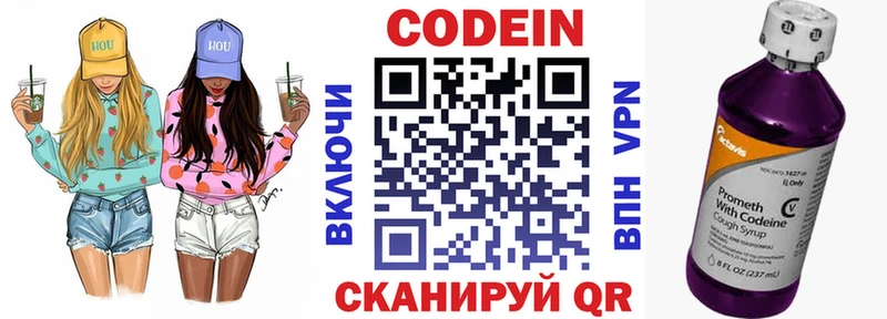 купить наркоту  OMG рабочий сайт  Кодеин Purple Drank  Нижняя Салда 
