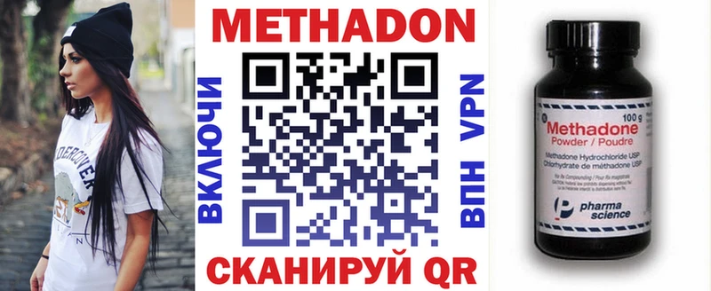 Метадон кристалл  где купить наркоту  Нижняя Салда 